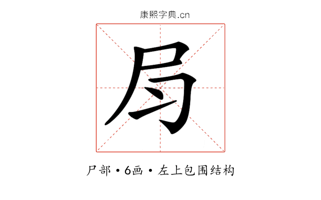 𡰳
