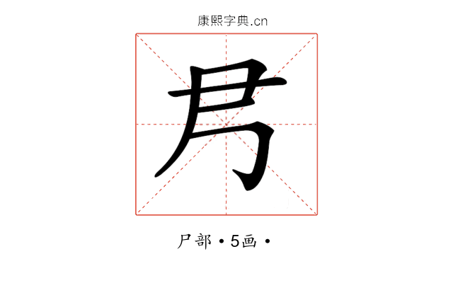 𡰴
