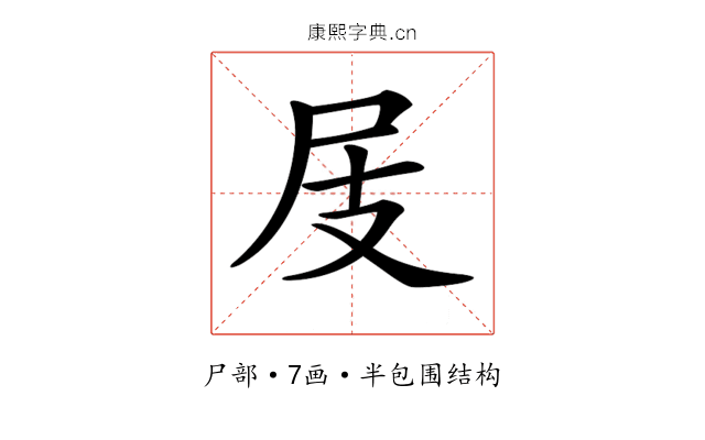 𡰸