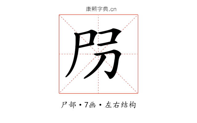 𡰺 𡰺