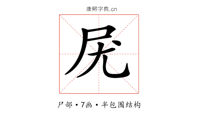 𡰽