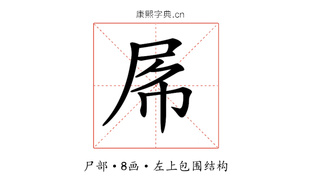 𡱃