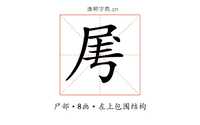 𡱄