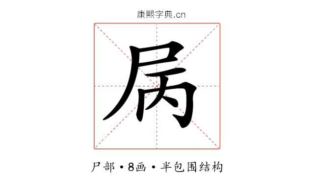 𡱆