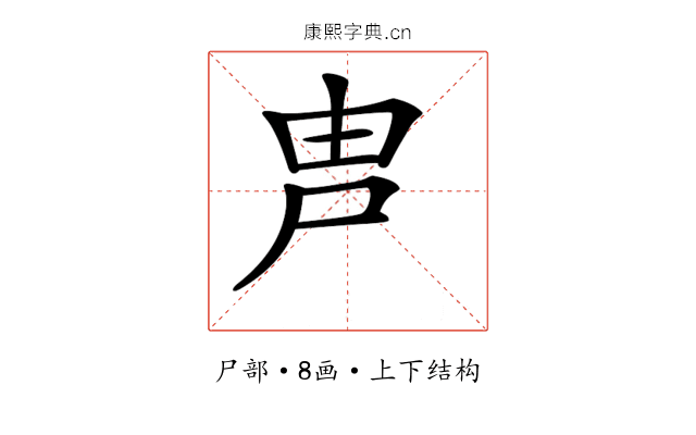 𡱋