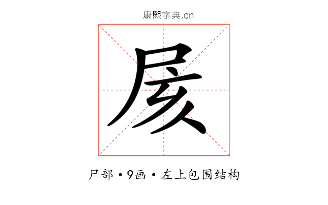 𡱍
