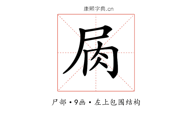𡱎