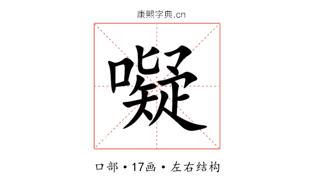 㘈 㘈
