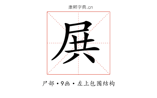 𡱒