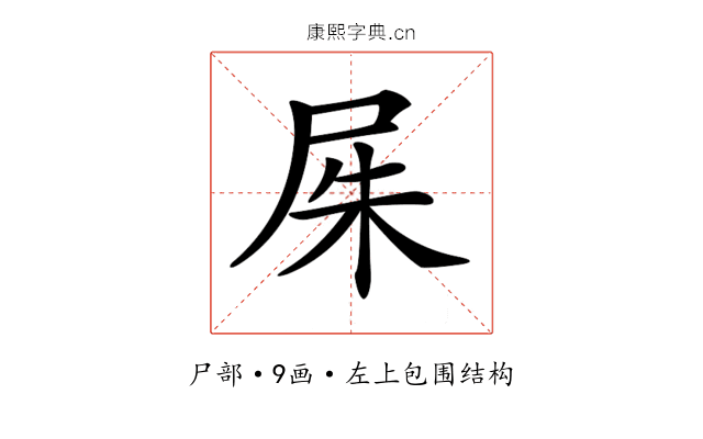 𡱖