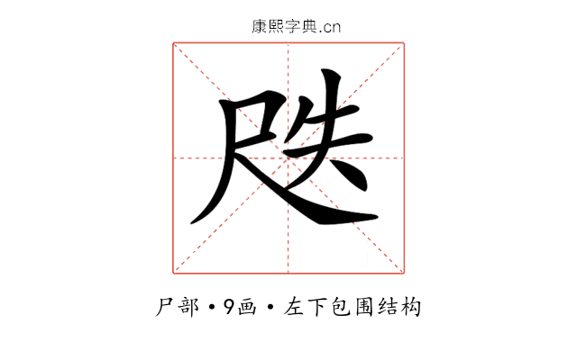 𡱛