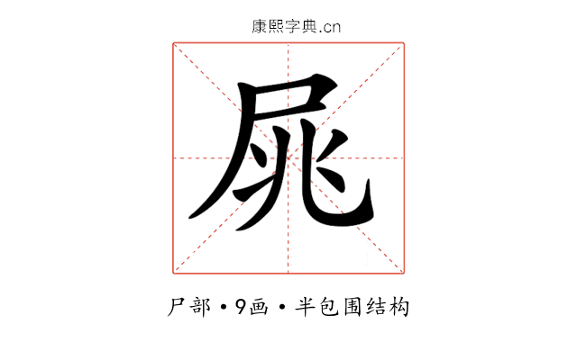 𡱜
