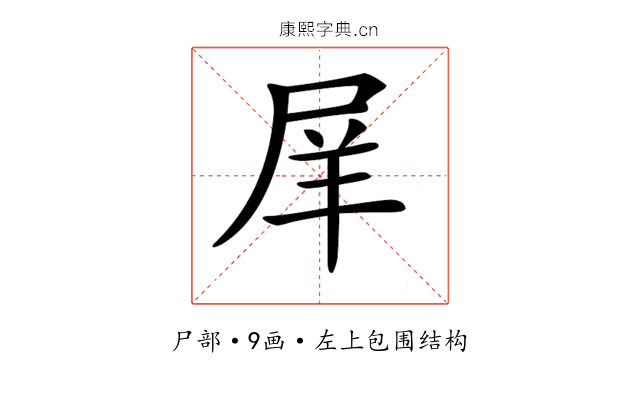 𡱝