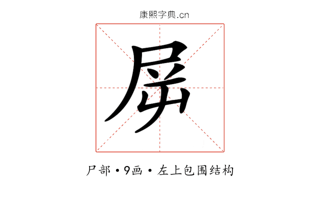 𡱞
