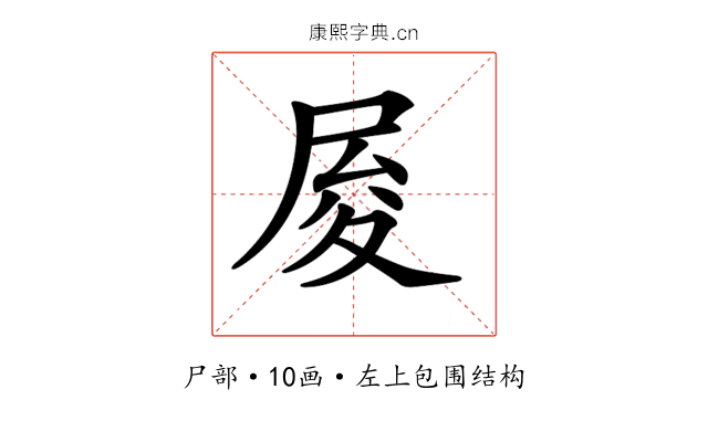 𡱥