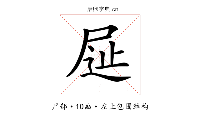 𡱦