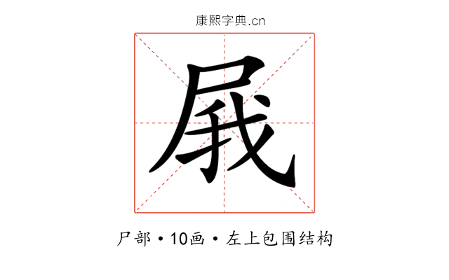𡱫