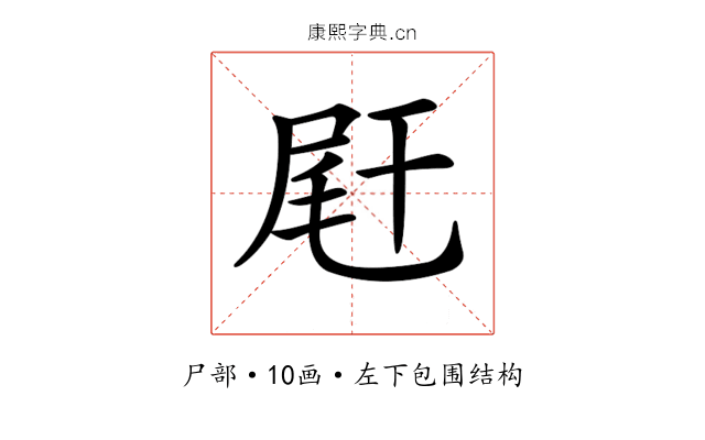 𡱭