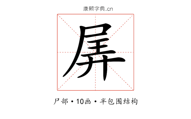 𡱯
