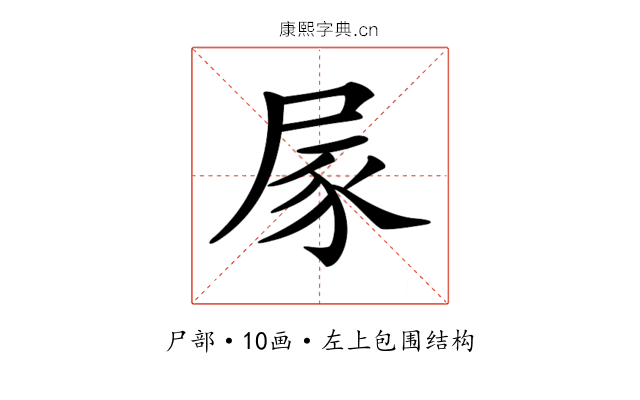 𡱰