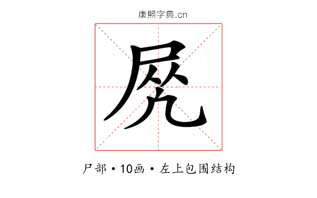 𡱲