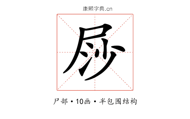 𡱳