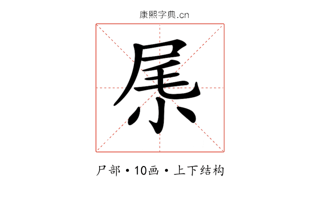 𡱵