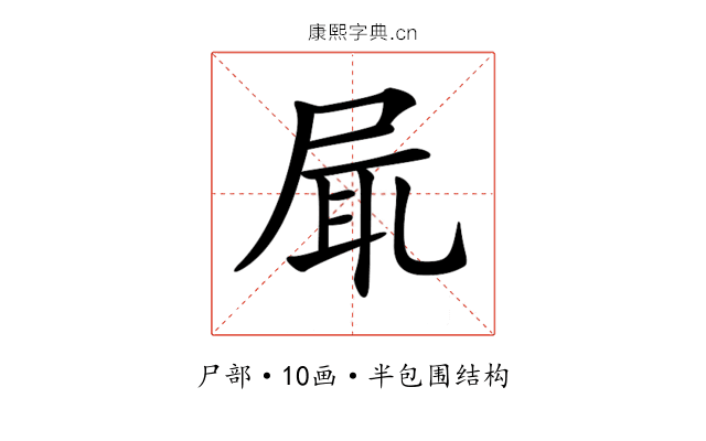 𡱷