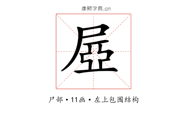 𡱻