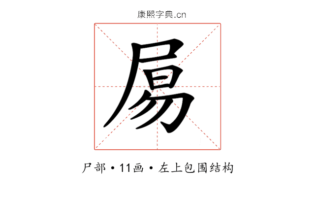 𡱿