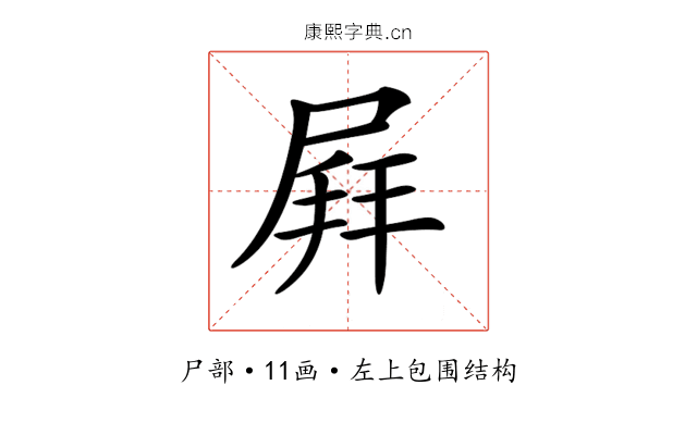 𡲄