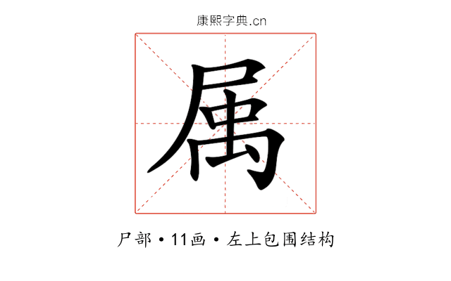 𡲇