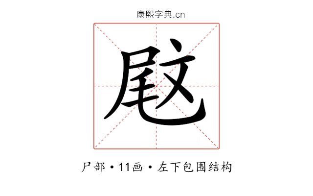 𡲈