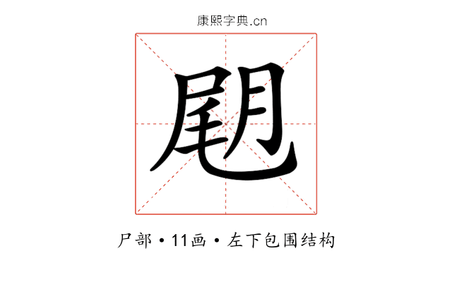𡲊