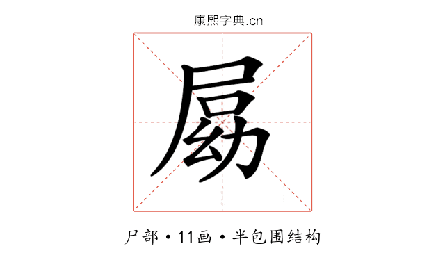 𡲍
