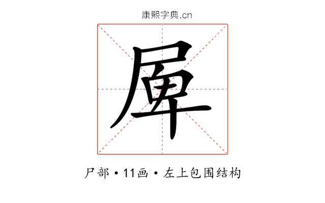 𡲎
