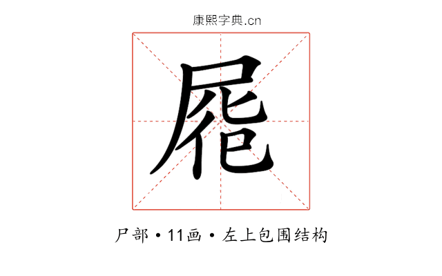 𡲏