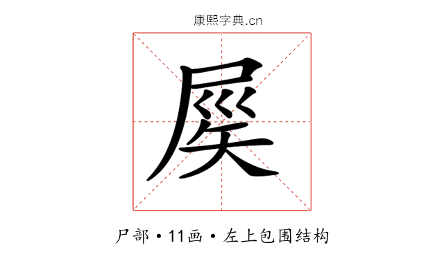 𡲑