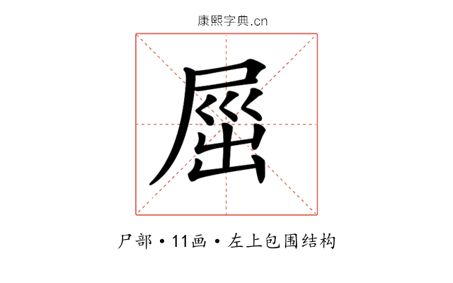 𡲒