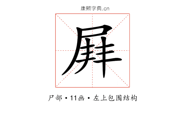 𡲓