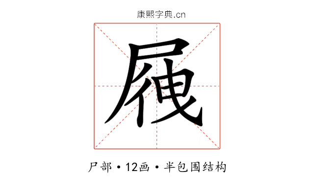 𡲕 𡲕