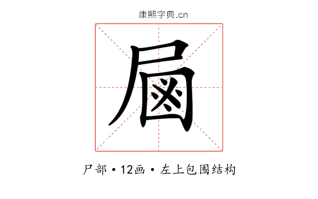 𡲖