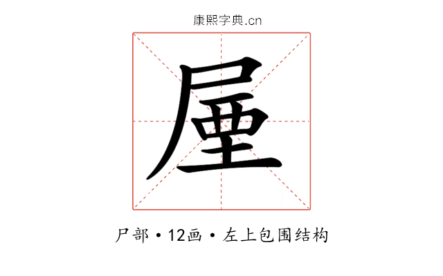 𡲙