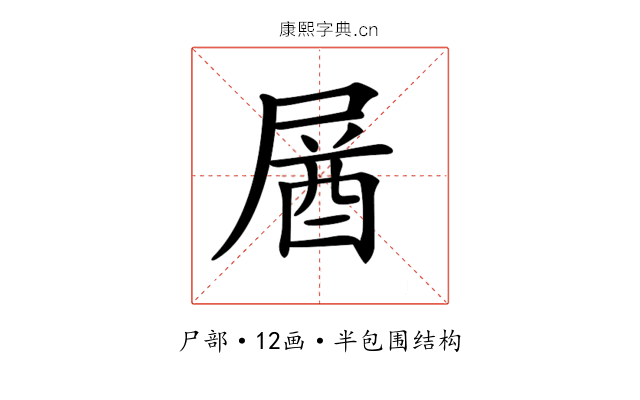 𡲚