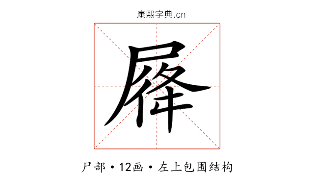 𡲛