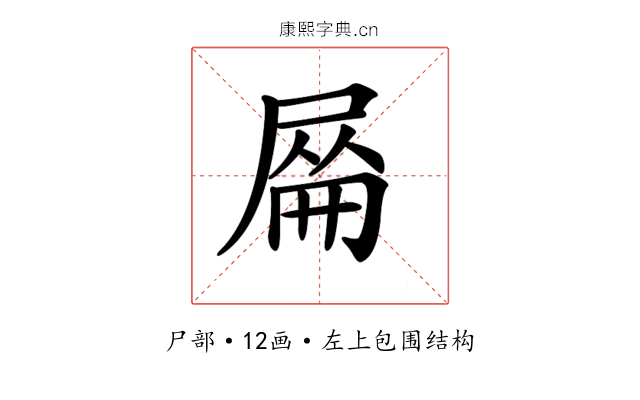 𡲜