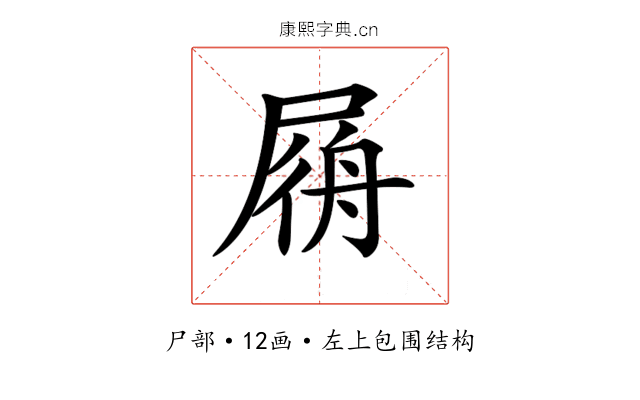 𡲟