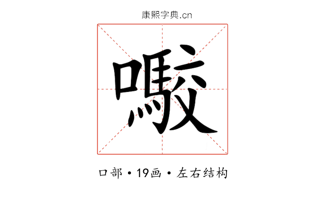㘐 㘐