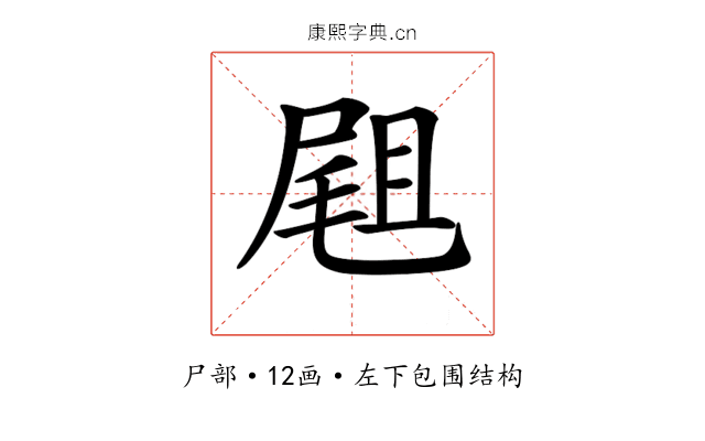 𡲤