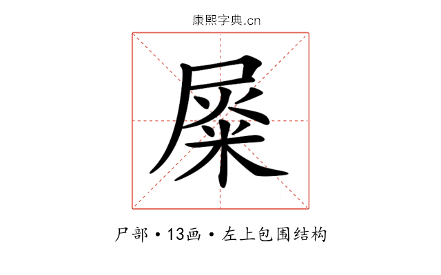 𡲴 𡲴